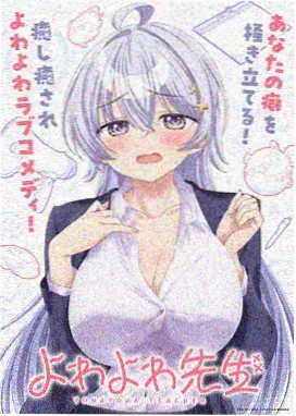 思雨电影网动画条目《纸鸢与云梯》封面
