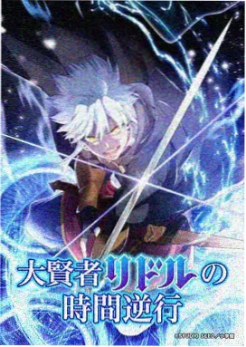 思雨电影网动画条目《盐与星图》封面