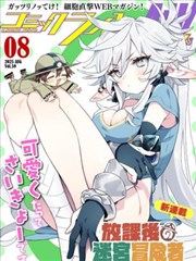 思雨电影网资讯配图，漫画改编比对栏目调整