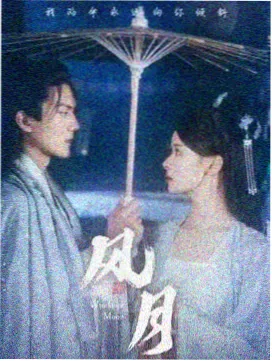 侧栏推荐条目《旧钟表铺》缩略图